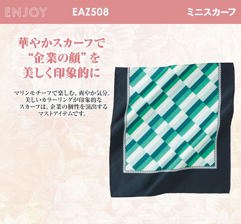 EAZ508 enjoy マリンモチーフで楽しむ爽やか気分のミニスカーフ