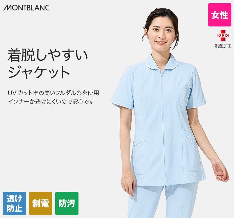 73-1522 1542 1544 1564 1566 1568 MONTBLANC ナースジャケット(女性用)NHC
