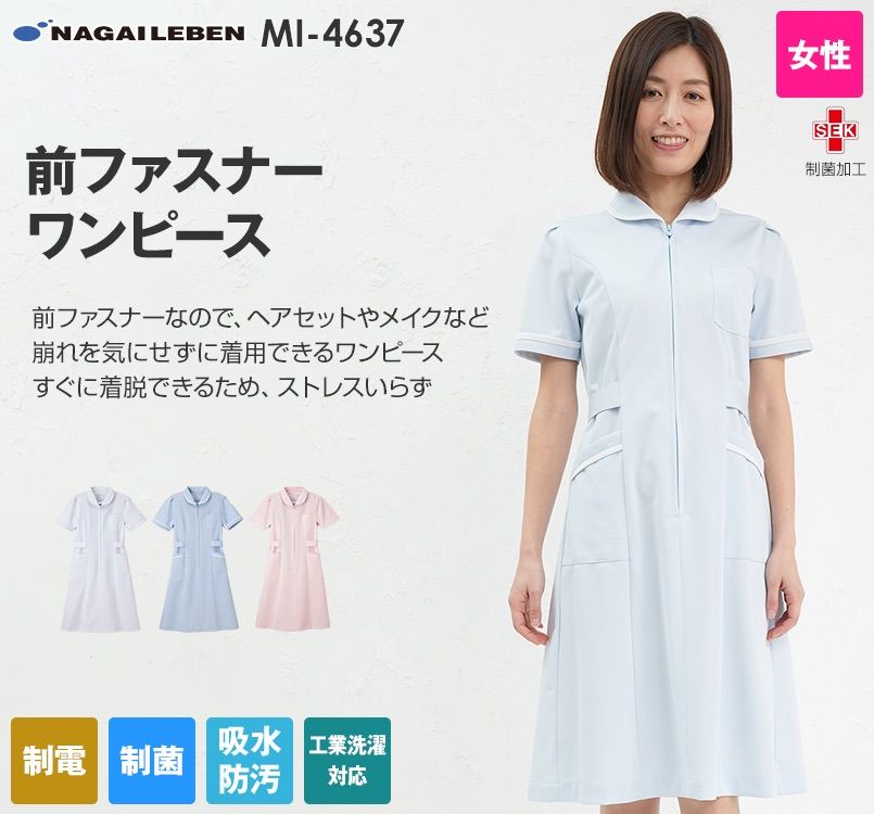 MI4637 ナガイレーベン(nagaileben) ミレリア ワンピース