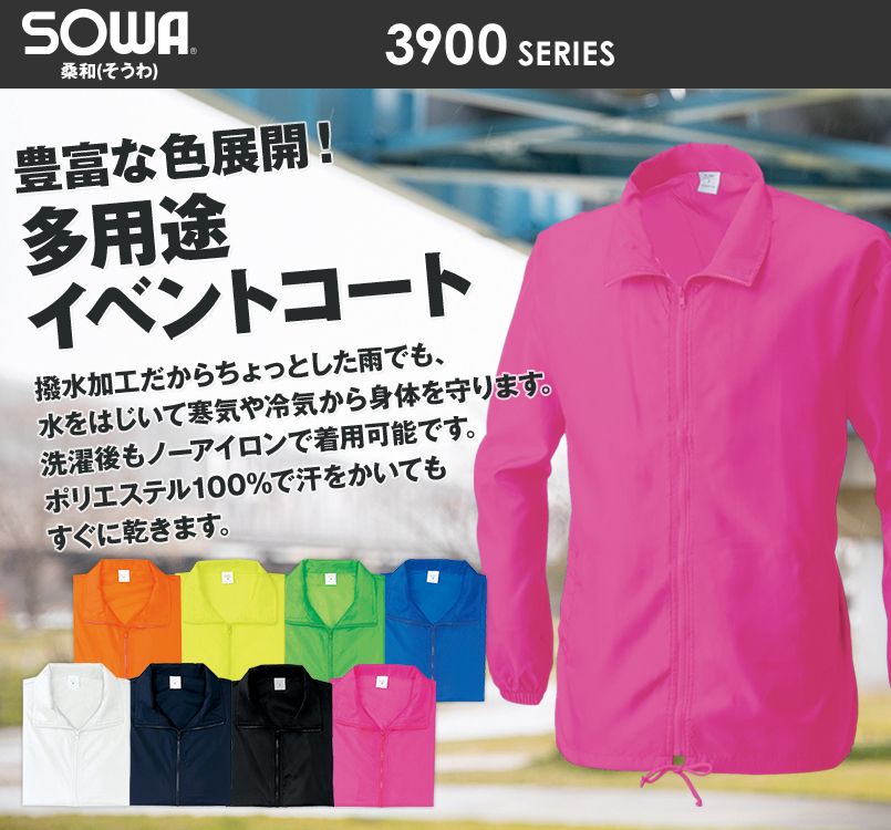 3906 桑和 イベントコート
