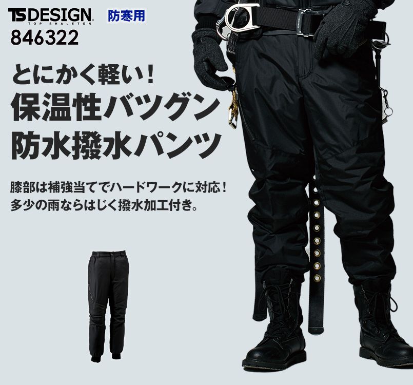 846322 TS DESIGN かっこいいドカジャンパンツウインターフライトパンツ(男女兼用)