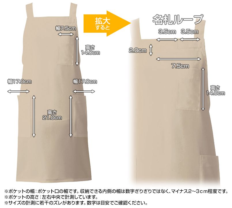 T-7500 チトセ(アルベ) 胸当てエプロン(男女兼用) ポケットサイズ