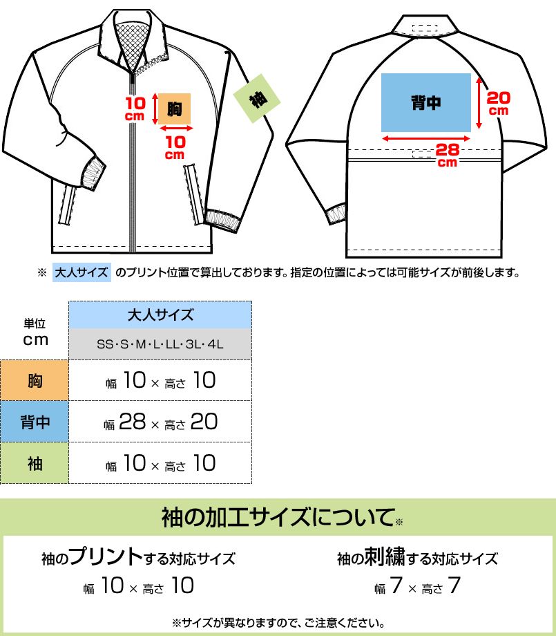 55-AZ2202 プリントエリア