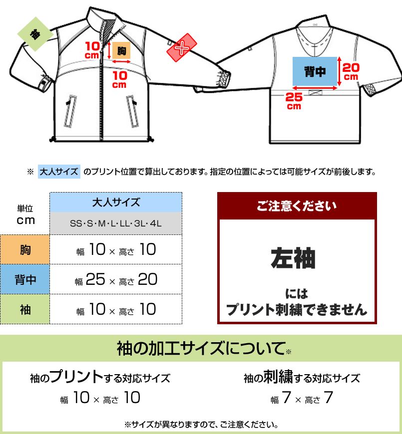 AZ726 アイトス リフレクターエコブルゾン プリントエリア
