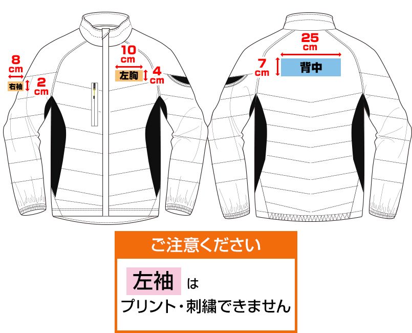 バートル 7410 防風ストレッチ軽量防寒ブルゾン(男女兼用) プリントエリア