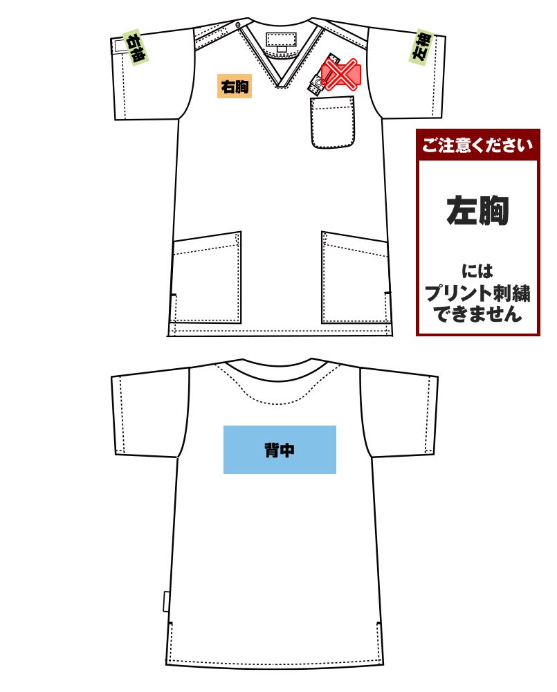 7003SC FOLK(フォーク) パントン スクラブ(男女兼用) プリントエリア