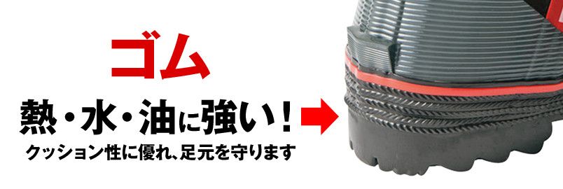 ミッドソール