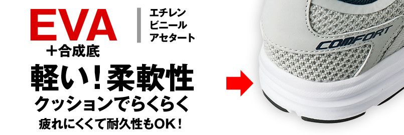 AZ51649 アイトス タルテックス セーフティシューズ(JIS L級相当) 樹脂先芯 ミッドソール