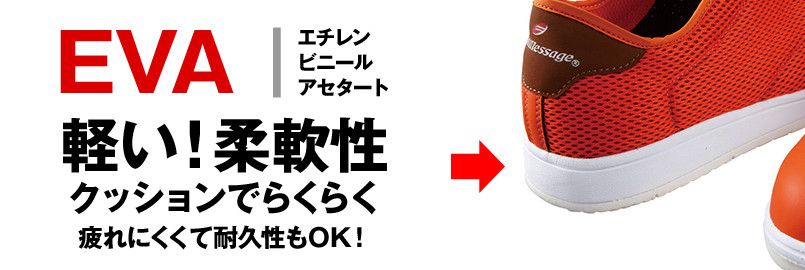 自重堂 S1161 Field Message メッシュセーフティスニーカー ミッドソール