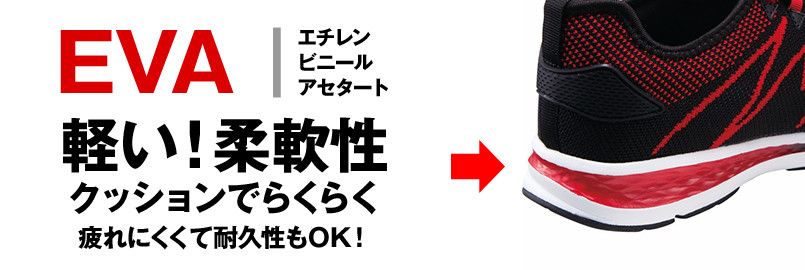 S5181 自重堂Z-DRAGON 稲妻セーフティーシューズ スチール先芯 ミッドソール