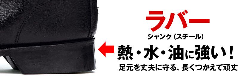 ジーベック 85028 安全半長靴 スチール先芯 ミッドソール