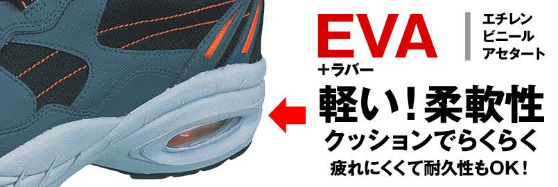 ジーベック 85109 静電防水安全靴 スチール先芯 ミッドソール