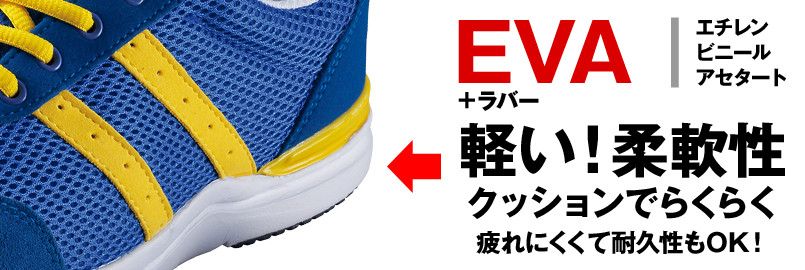 ミッドソール