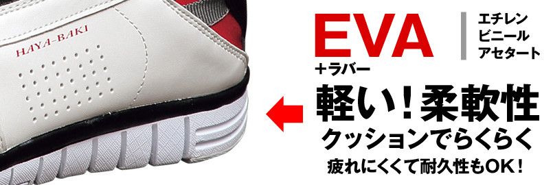 ミッドソール