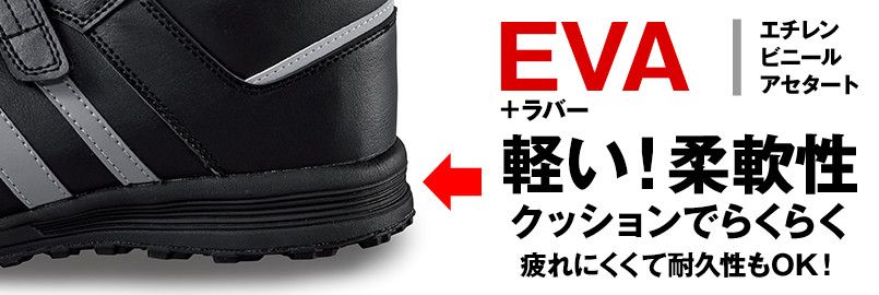 ジーベック 85208 踏み抜き防止セフティシューズ スチール先芯 ミッドソール