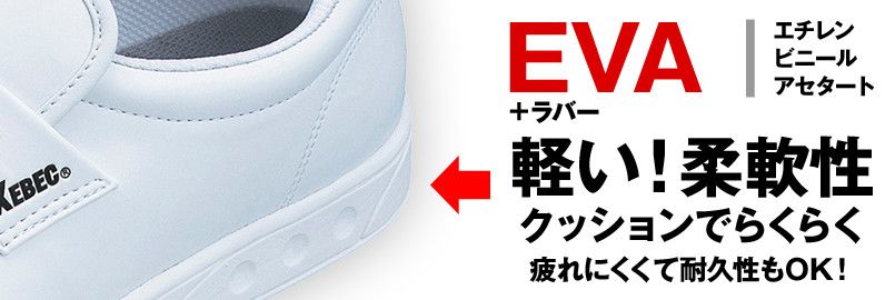 ミッドソール