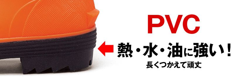 ジーベック 85763 ショート丈安全長靴 ミッドソール