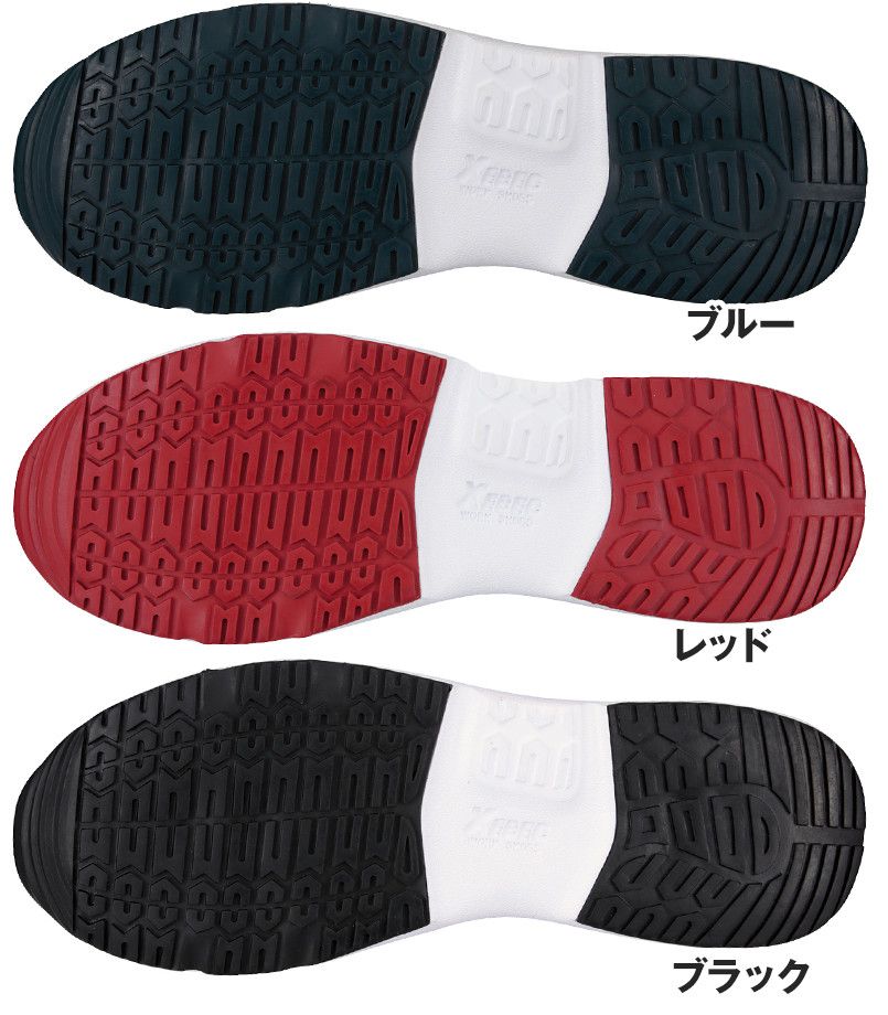 アウトソール・靴底
