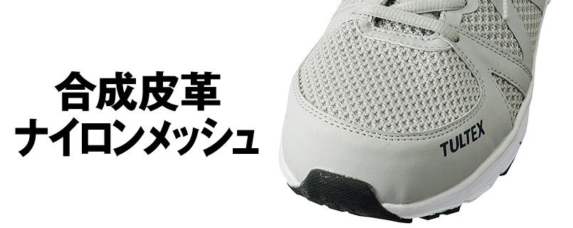 AZ51649 アイトス タルテックス セーフティシューズ(JIS L級相当) 樹脂先芯 アッパー