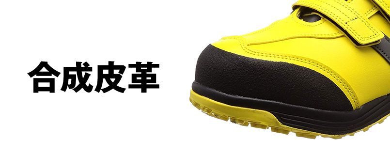 ジーベック 85208 踏み抜き防止セフティシューズ スチール先芯 アッパー
