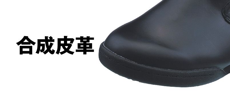 ジーベック 85661 厨房シューズ アッパー