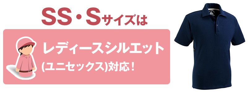 56-75114 サイズシルエット