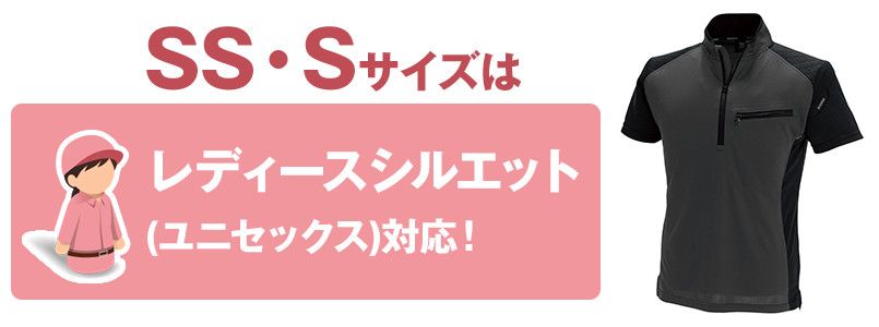 14-846355 サイズシルエット