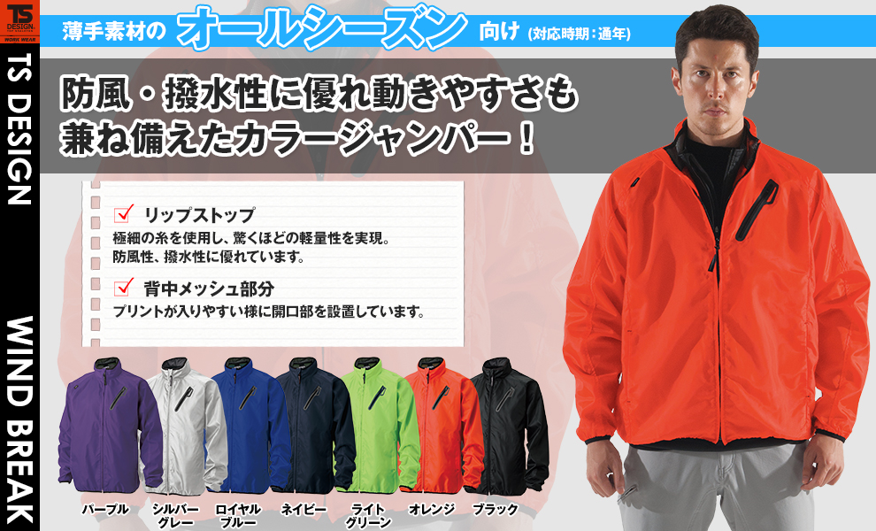 8436 カラージャンパー
