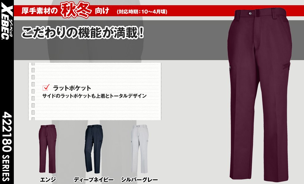 2183 カーゴパンツ