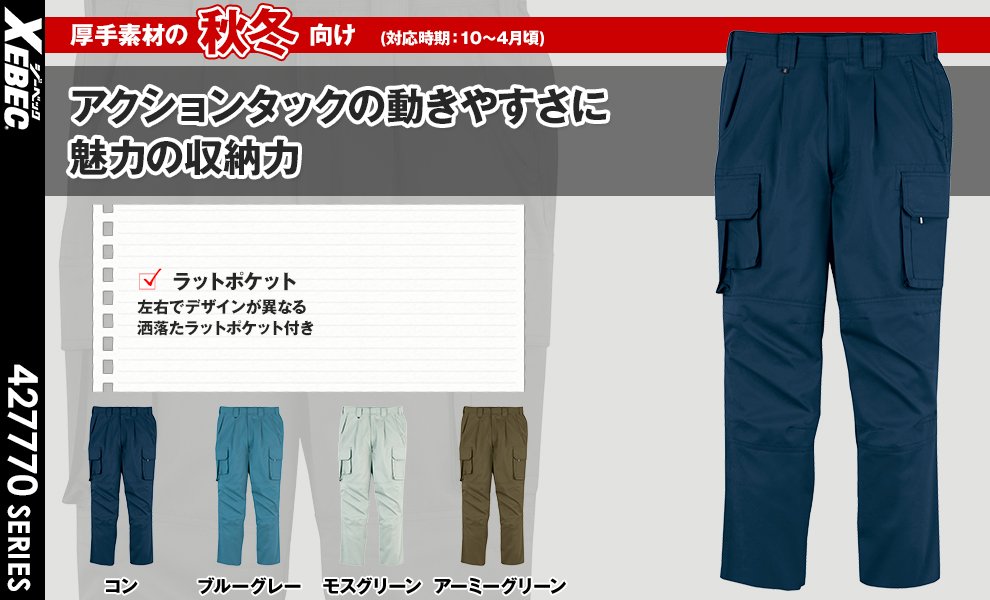 7773 ワンタックラットズボン