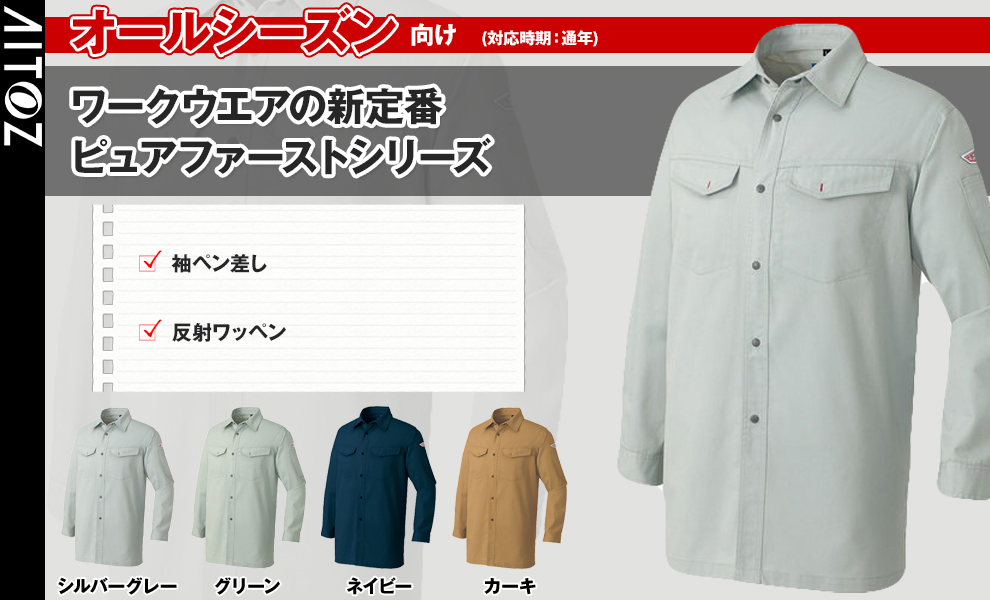 10768 長袖台付シャツ
