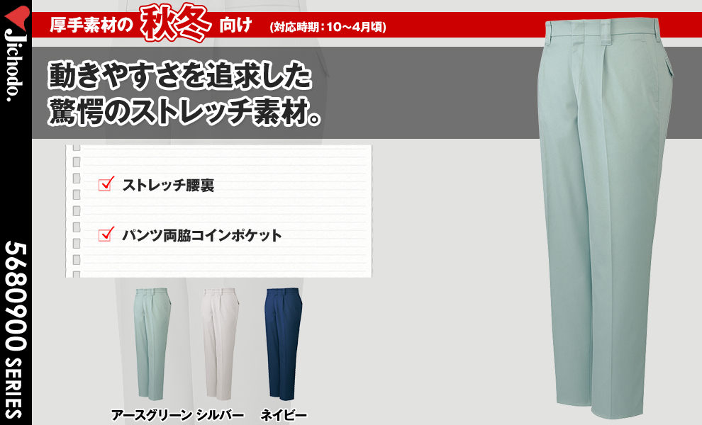 80901 ワンタックパンツ
