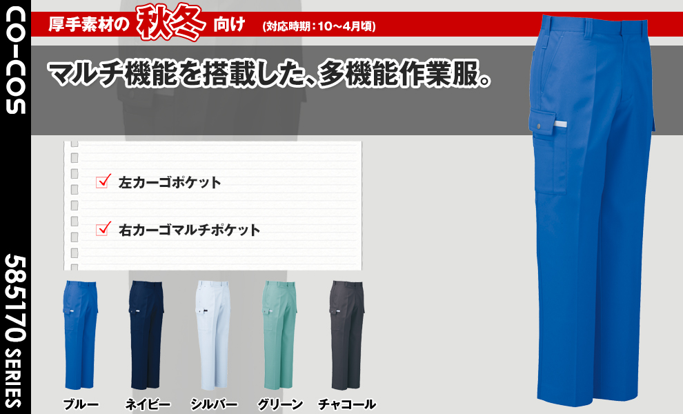 A5175 ノータックカーゴパンツ
