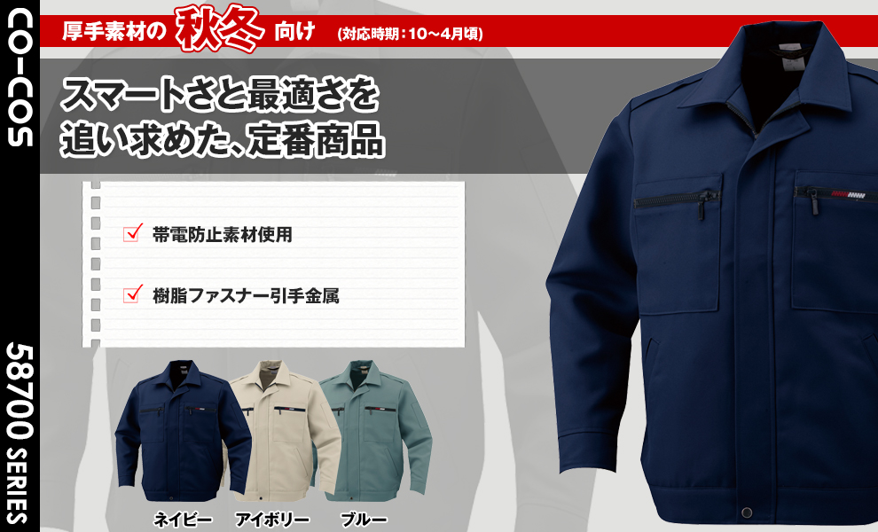 700 ブルゾン