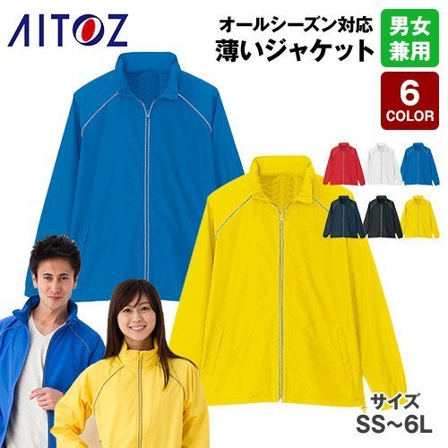 AZ-2202|リフレクトジャケット