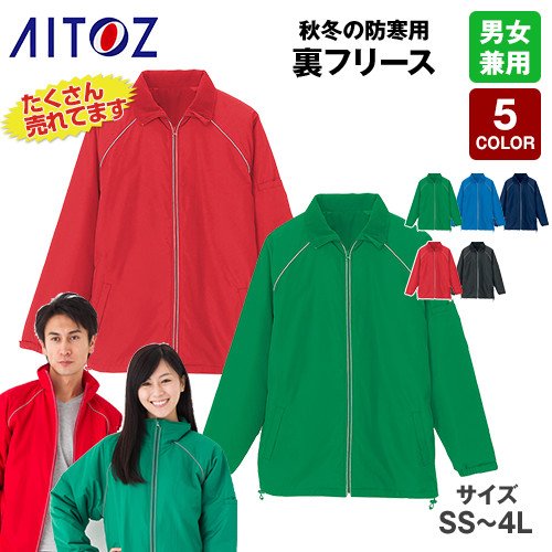 AZ-2203|リフレクト裏フリースジャケット