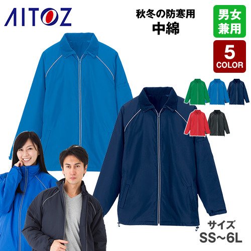 AZ-2204|リフレクトジャケット(中綿)